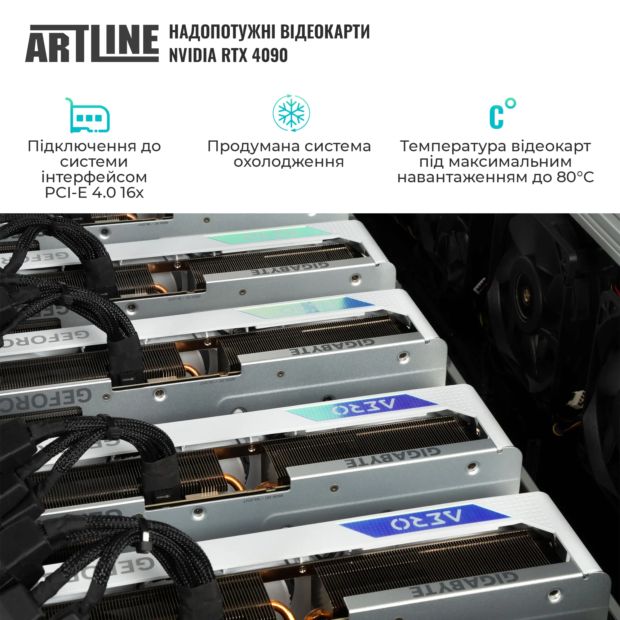 Купити Сервер ARTLINE Business SKYNET (SKYNETv06) - фото 5