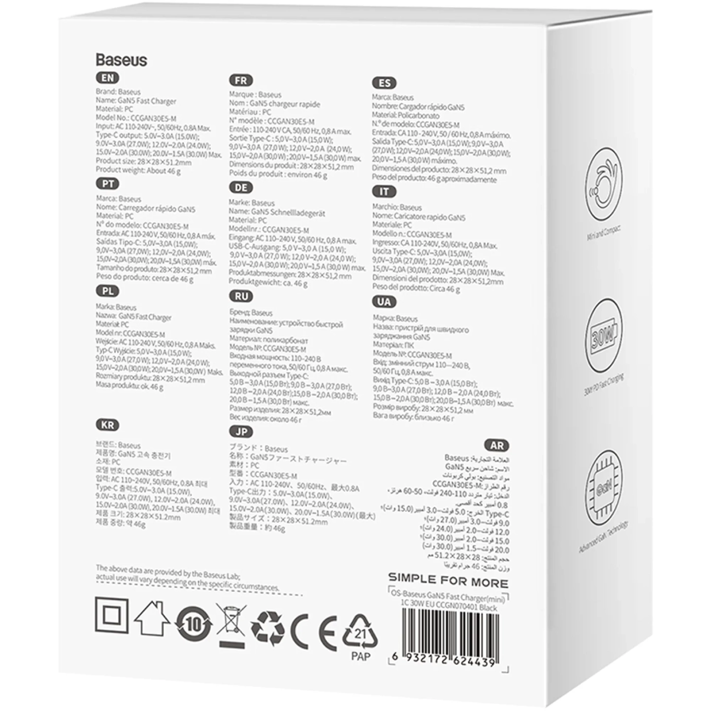 Купить Зарядное устройство Baseus GaN5 Mini 1C 30W Black (CCGN070401) - фото 8