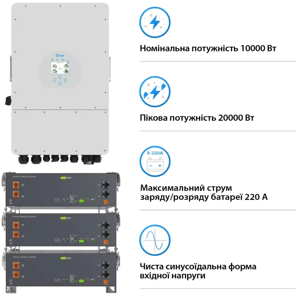 Купить Система хранения энергии DEYE SV-1DE10K1-LEC15K1-1 10kW 15.4kWh 3BAT LiFePO4 ≥6000 циклов (SV-1DE10K1-LEC15K1-1) - фото 3