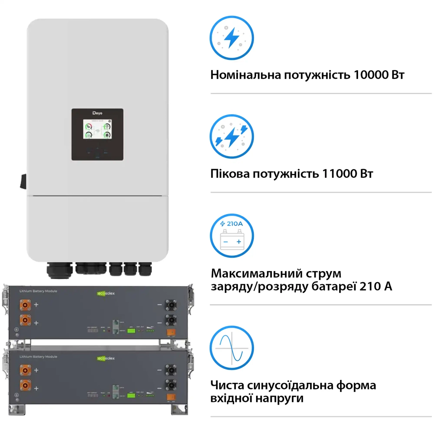 Купить Система хранения энергии DEYE SV-3DE10K1-LEC10K1-1 10kW 10.2kWh 2BAT LiFePO4 ≥6000 циклов (SV-3DE10K1-LEC10K1-1) - фото 3