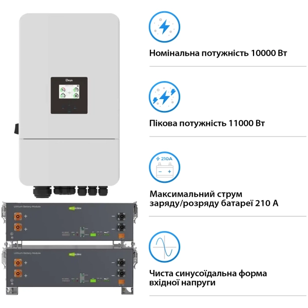 Купить Система хранения энергии DEYE SV-3DE10K1-LEC10K1-1 10kW 10.2kWh 2BAT LiFePO4 ≥6000 циклов (SV-3DE10K1-LEC10K1-1) - фото 3