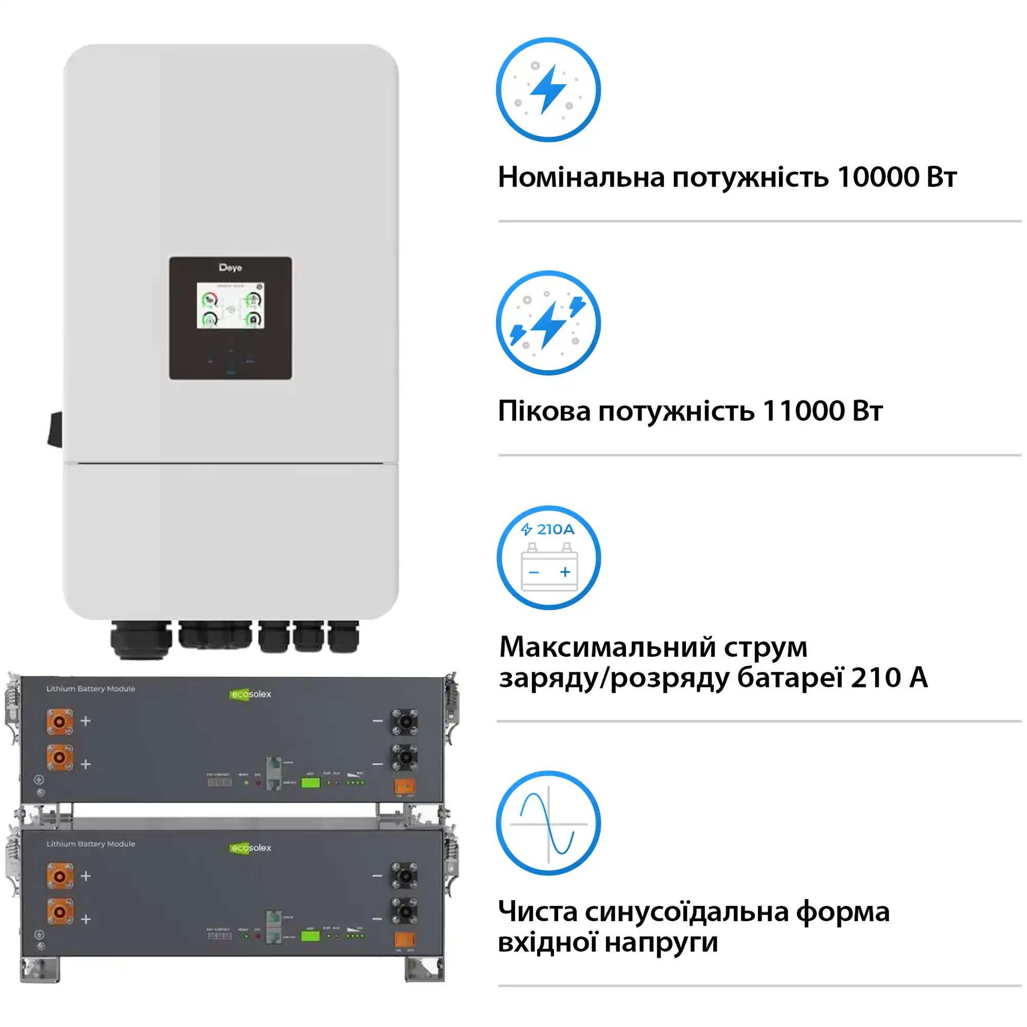 Купить Система хранения энергии DEYE SV-3DE10K1-LEC10K1-1 10kW 10.2kWh 2BAT LiFePO4 ≥6000 циклов (SV-3DE10K1-LEC10K1-1) - фото 3