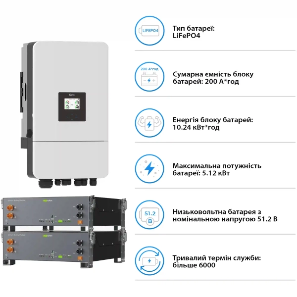 Купить Система хранения энергии DEYE SV-3DE10K1-LEC10K1-1 10kW 10.2kWh 2BAT LiFePO4 ≥6000 циклов (SV-3DE10K1-LEC10K1-1) - фото 5