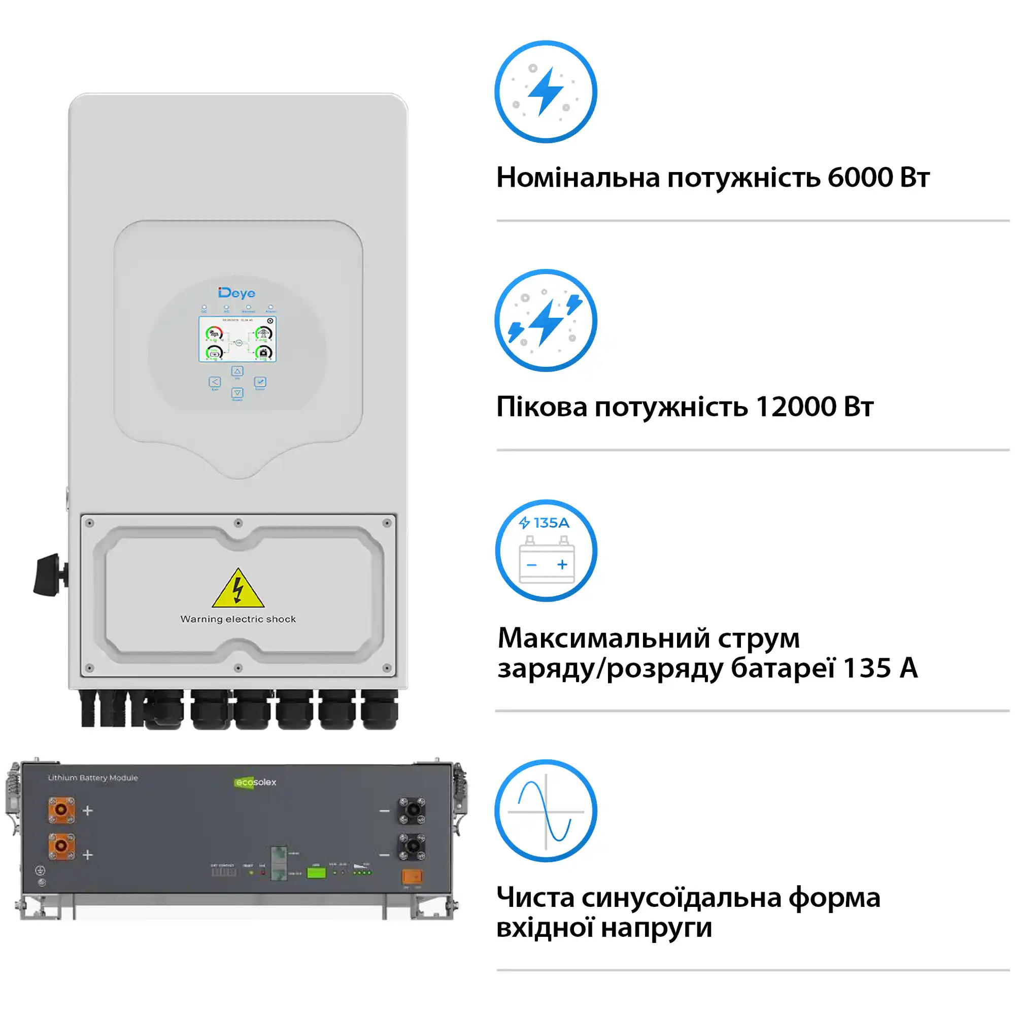 Купить Система хранения энергии DEYE SV-1DE6K2-LEC5K1-1 6kW 5.1kWh 1BAT LiFePO4 ≥6000 циклов (SV-1DE6K2-LEC5K1-1) - фото 3
