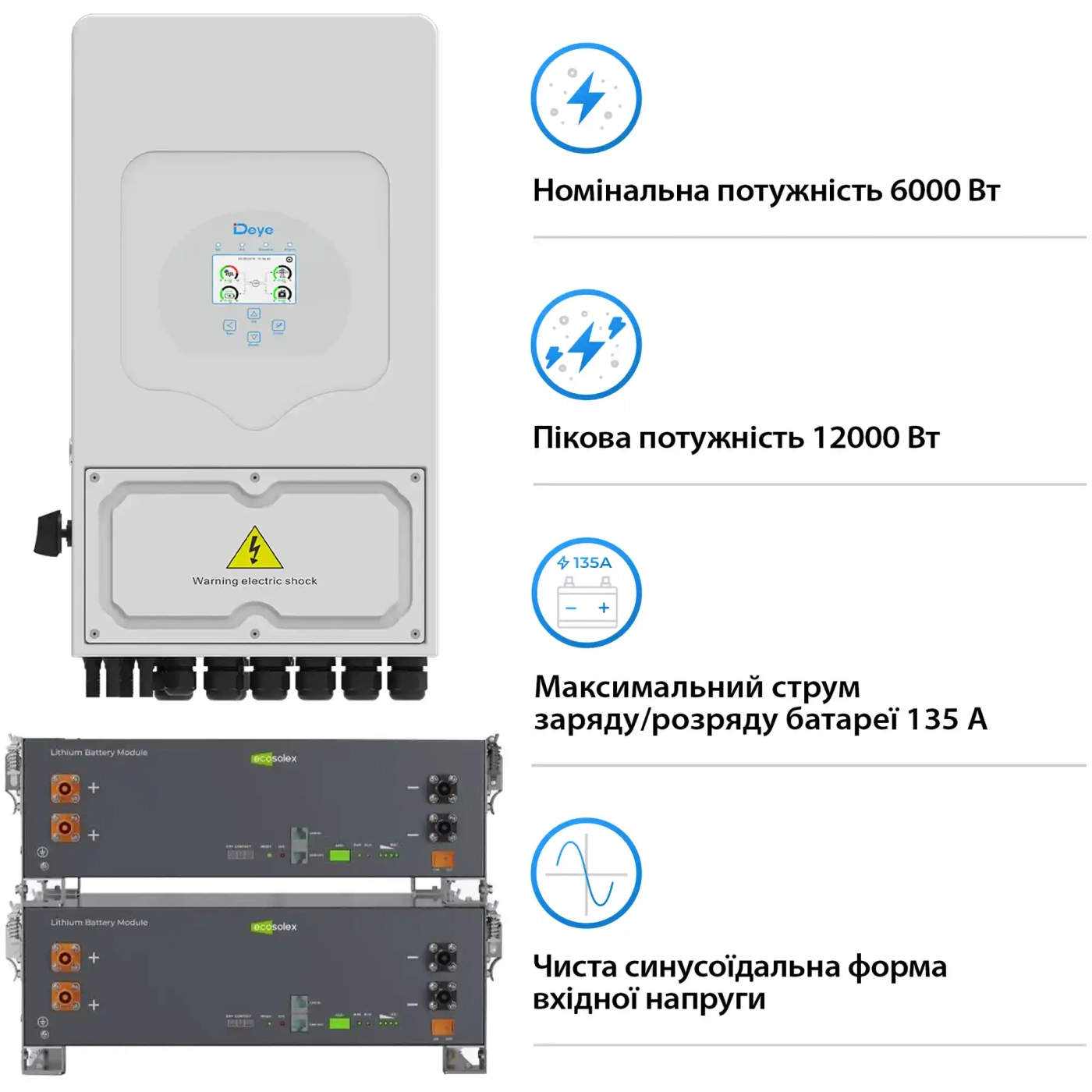 Купить Система хранения энергии DEYE SV-1DE6K2-LEC10K1-1 6kW 10.2kWh 2BAT LiFePO4 ≥6000 циклов (SV-1DE6K2-LEC10K1-1) - фото 3