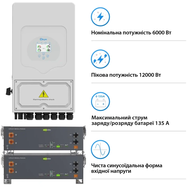 Купить Система хранения энергии DEYE SV-1DE6K2-LEC10K1-1 6kW 10.2kWh 2BAT LiFePO4 ≥6000 циклов (SV-1DE6K2-LEC10K1-1) - фото 3
