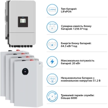 Купить Система хранения энергии DEYE SV-3DE20K1-LDE64K1-1 20kW 64.3kWh 4BAT LiFePO4 ≥6000 циклов (SV-3DE20K1-LDE64K1-1) - фото 5