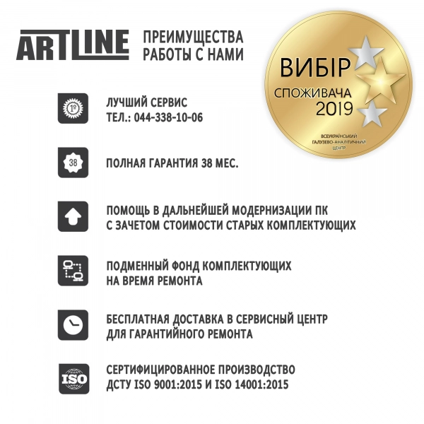 Купити Робоча станція ARTLINE WorkStation W98v31 - фото 10