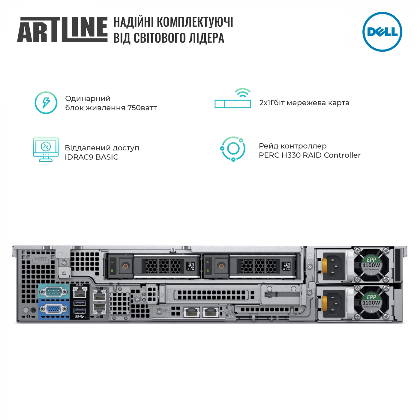 Купити Сервер Dell PowerEdge R540 (R540v37) - фото 3