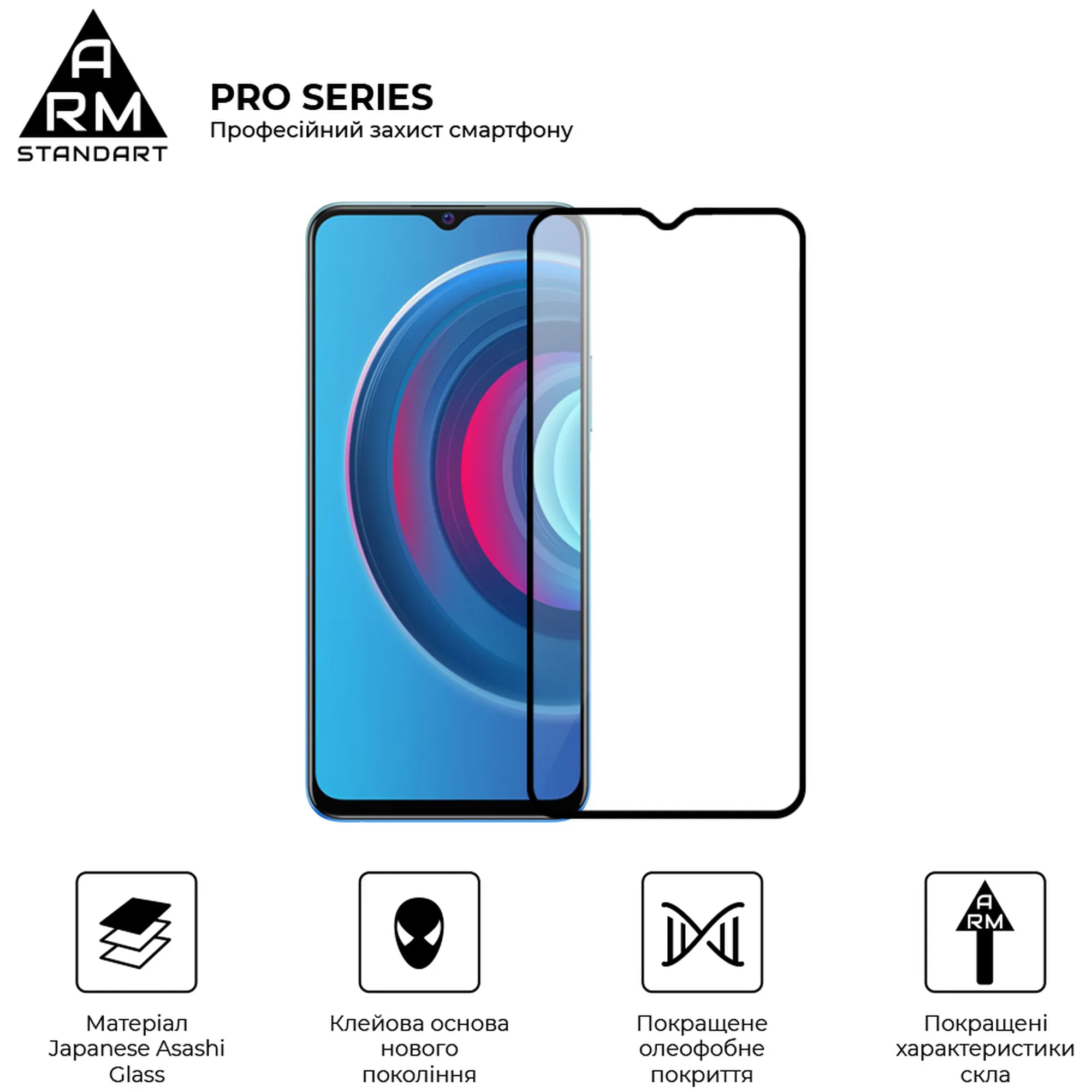 Купить Защитное стекло ArmorStandart Pro для Vivo Y53s Black (ARM59820) - фото 2