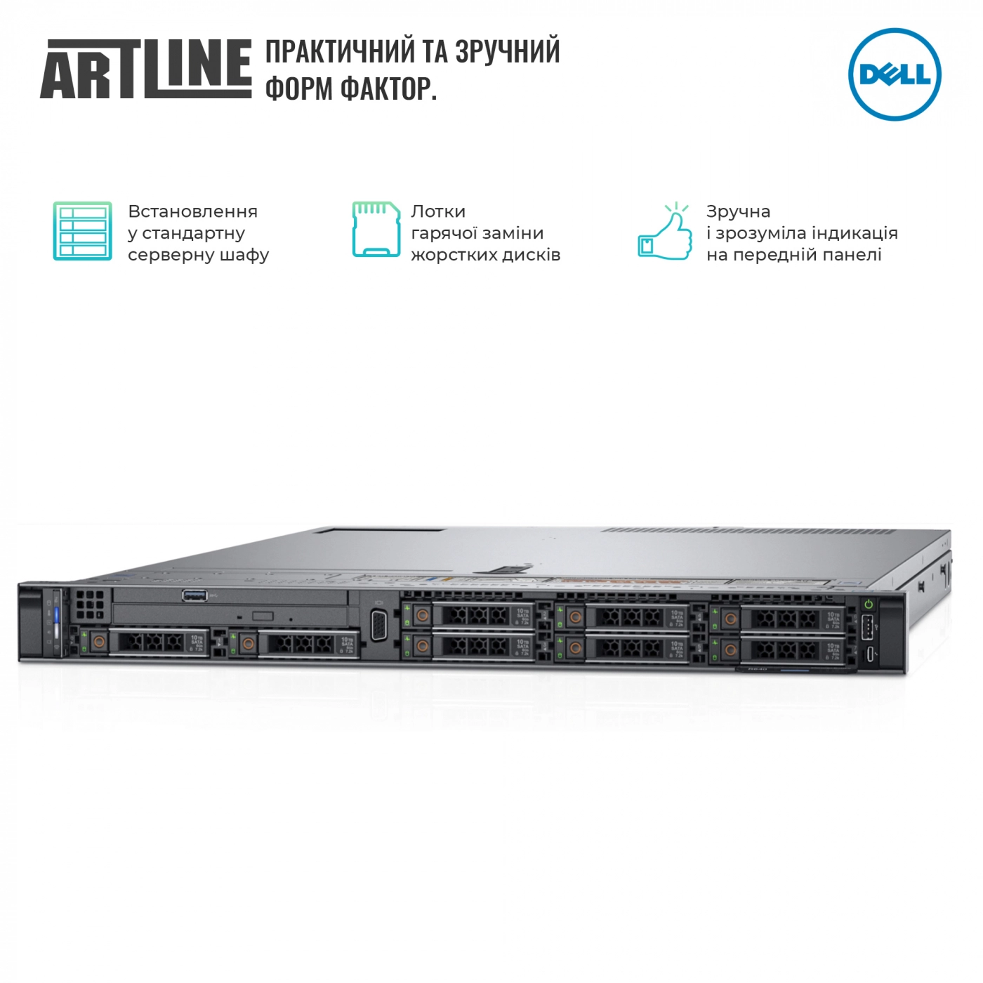 Купити Сервер Dell PowerEdge R640 (R640v05) - фото 2