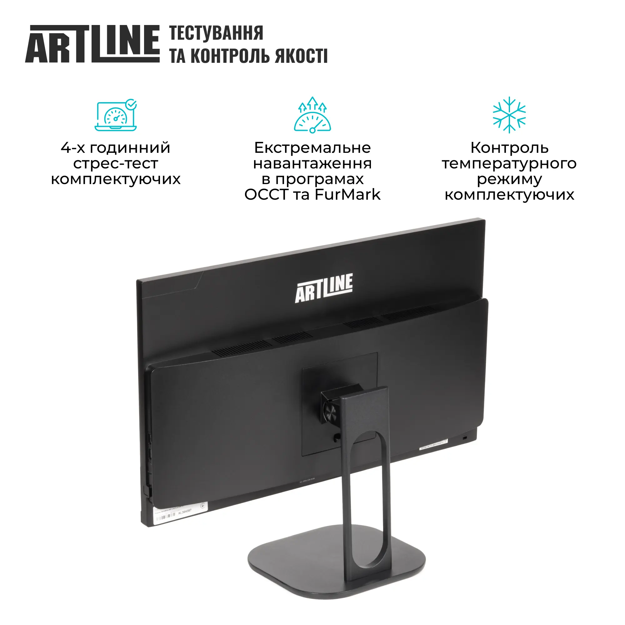 Купить Моноблок ARTLINE Home GS42 (GS42v02) - фото 6