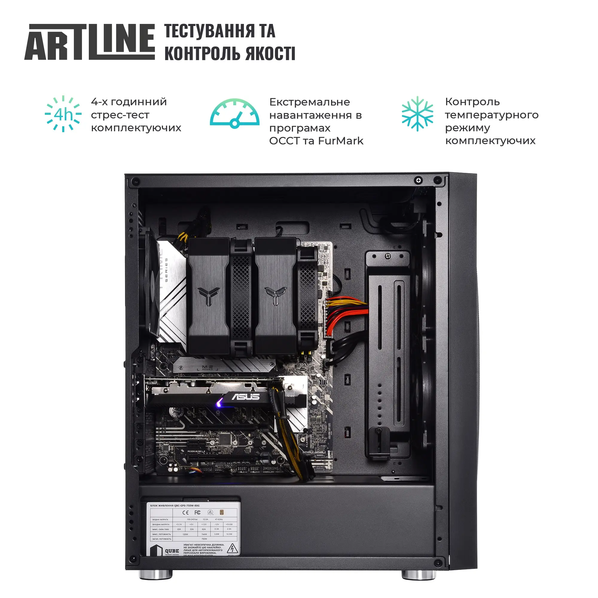 Купити Робоча станція ARTLINE WorkStation W75 Windows 11 Pro (W75v30Win) - фото 6