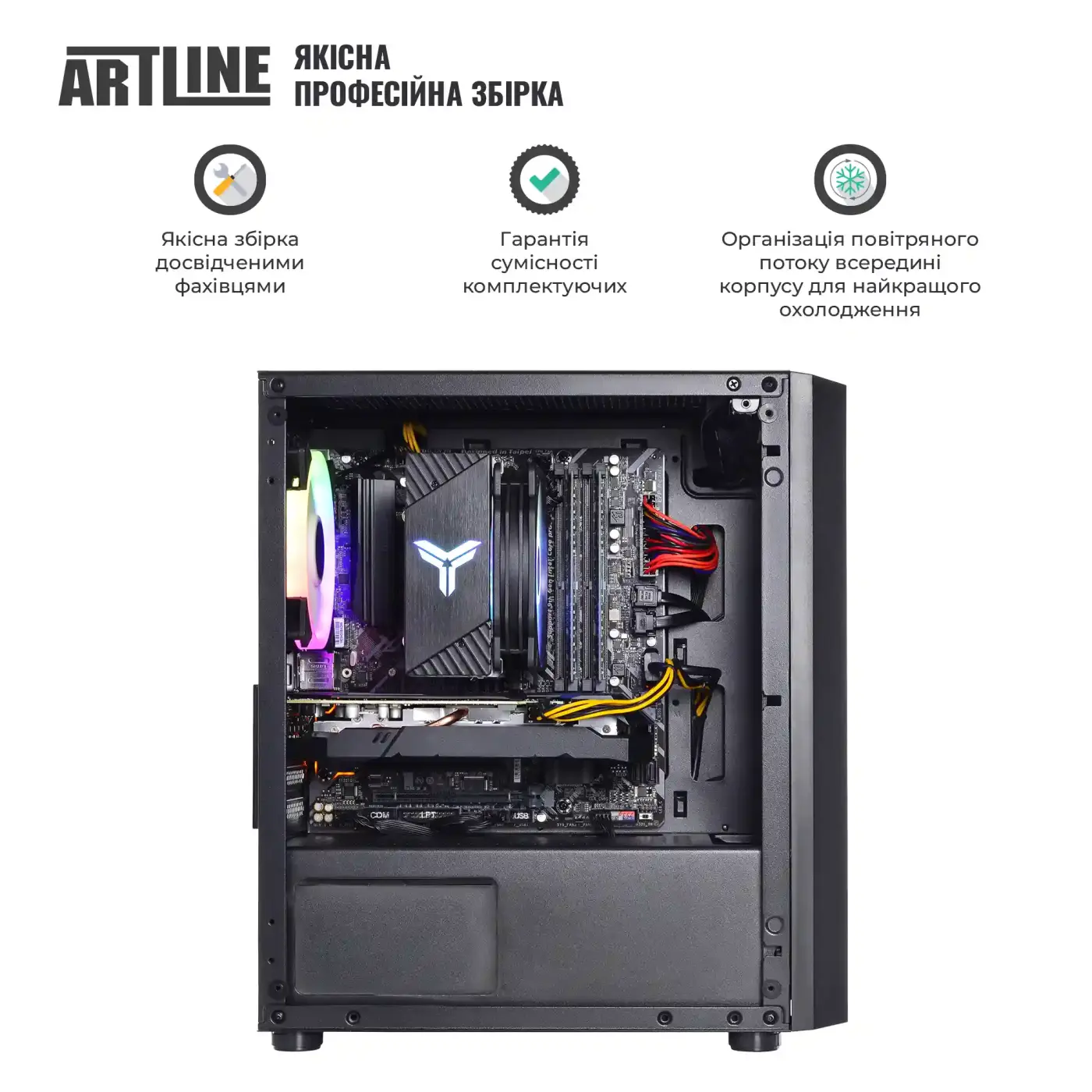 Купить Компьютер ARTLINE Gaming X43 (X43v82) - фото 8