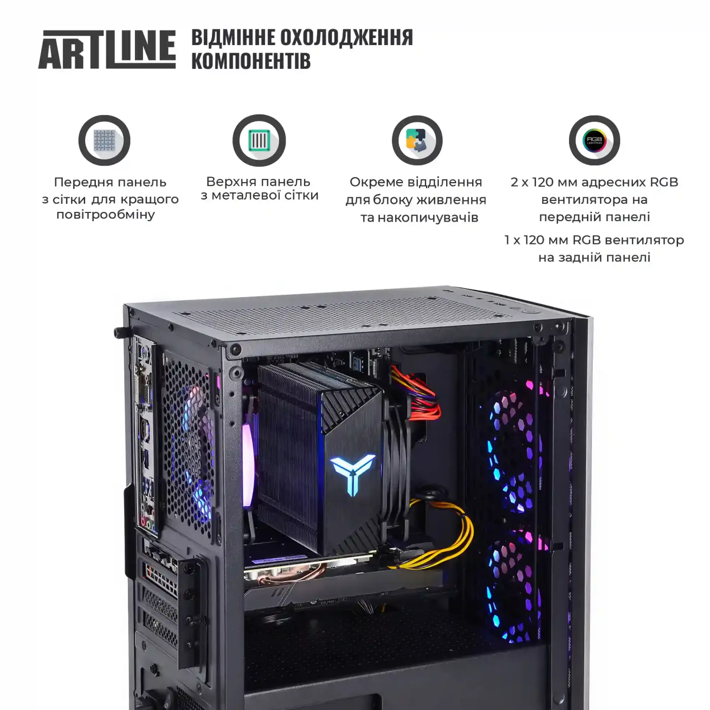 Купить Компьютер ARTLINE Gaming X43 (X43v83) - фото 4