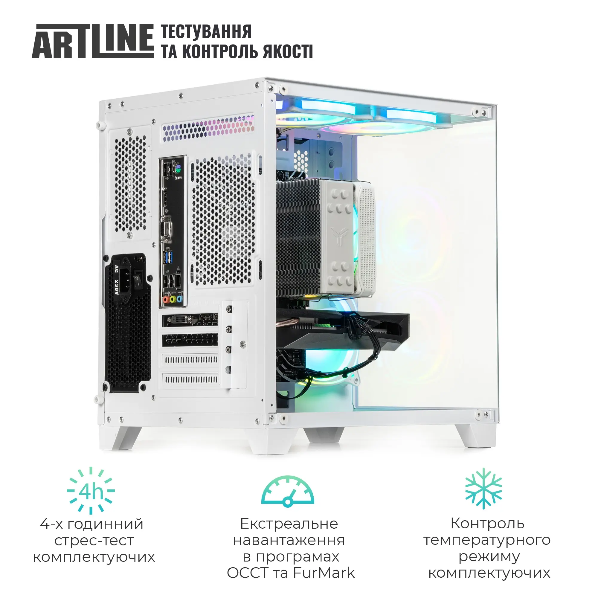 Купить Компьютер ARTLINE Gaming X43WHITE (X43WHITEv73) - фото 8