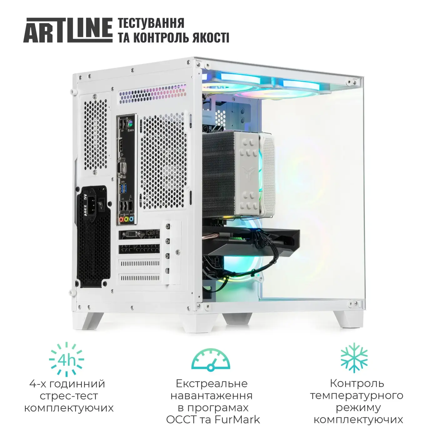 Купить Компьютер ARTLINE Gaming X43WHITE Windows 11 Home (X43WHITEv73Win) - фото 8