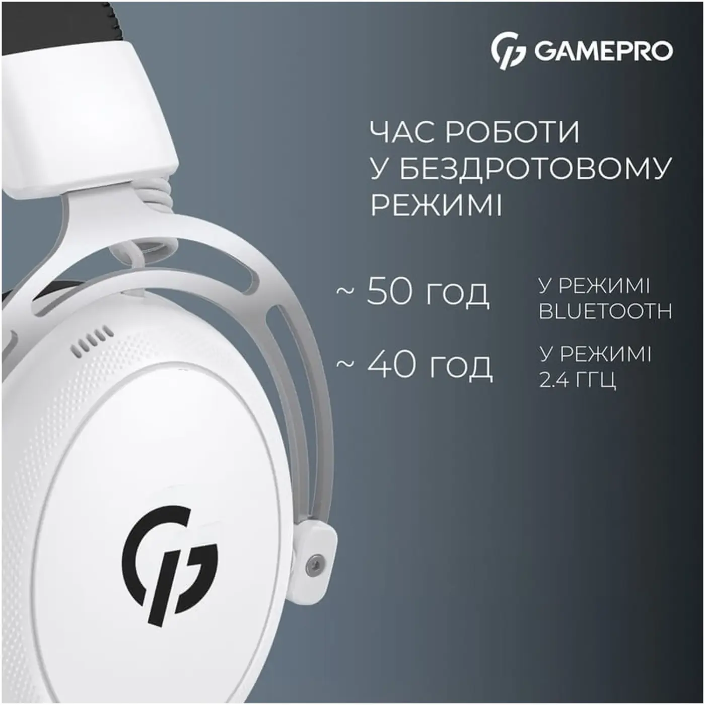 Купить Наушники GamePro Asgard Skald 4-Mode White (HSW160W) - фото 14