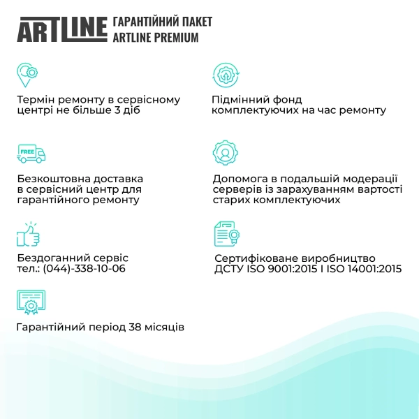Купити Сервер ARTLINE Business R16 (R16v09) - фото 8
