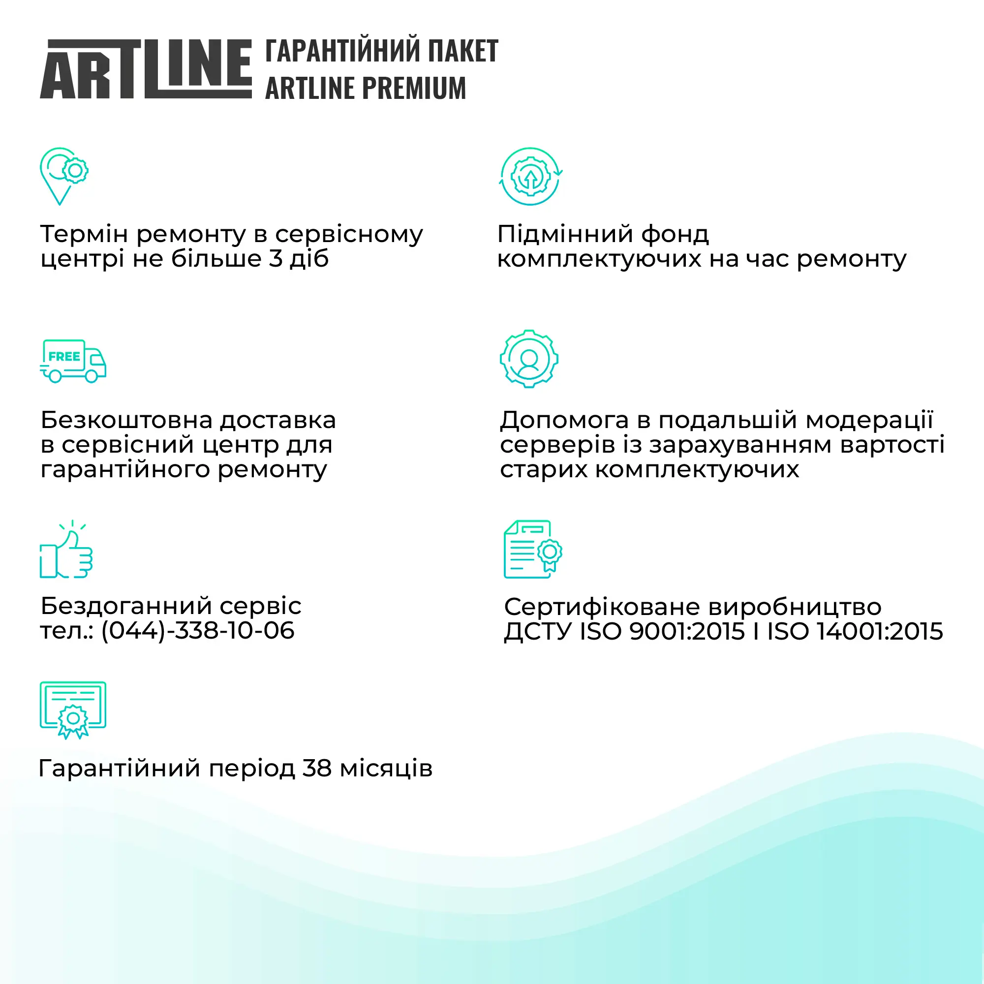 Купити Сервер ARTLINE Business R16 (R16v09) - фото 8