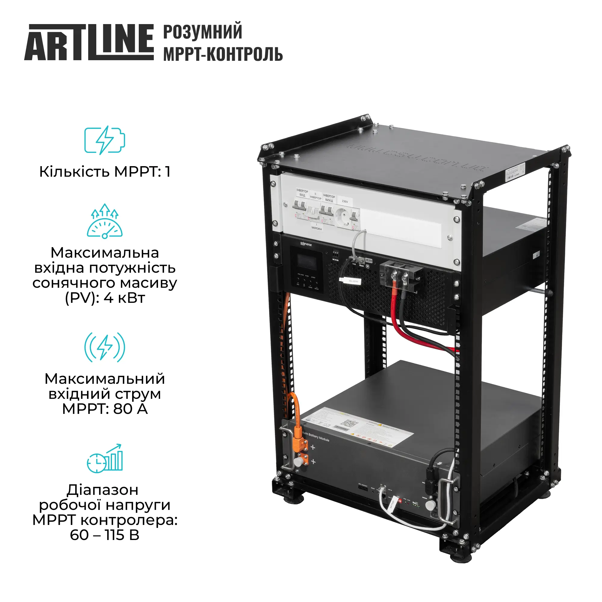 Купити Система зберігання енергії Solarverse SVR20-1SV5K1-LES5.1K1-1 5kW 5.1kWh 1BAT LiFePO4 6000 циклів (SVR20-1SV5K1-LES5.1K1-1) - фото 4