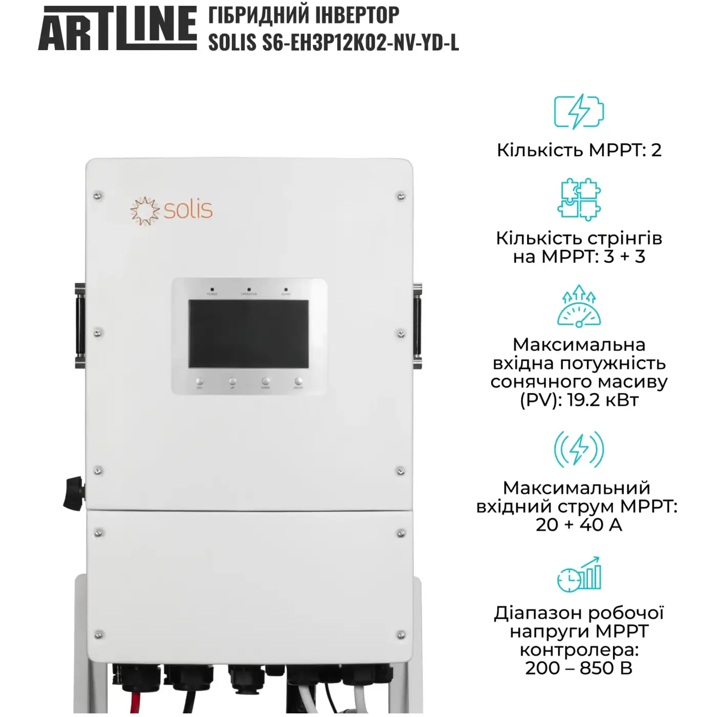 Купити Система зберігання енергії Solis SVS-3SL12K1-LDY14.34K1 12kW 14.3kWh 1BAT LiFePO4 6000 циклів - фото 4
