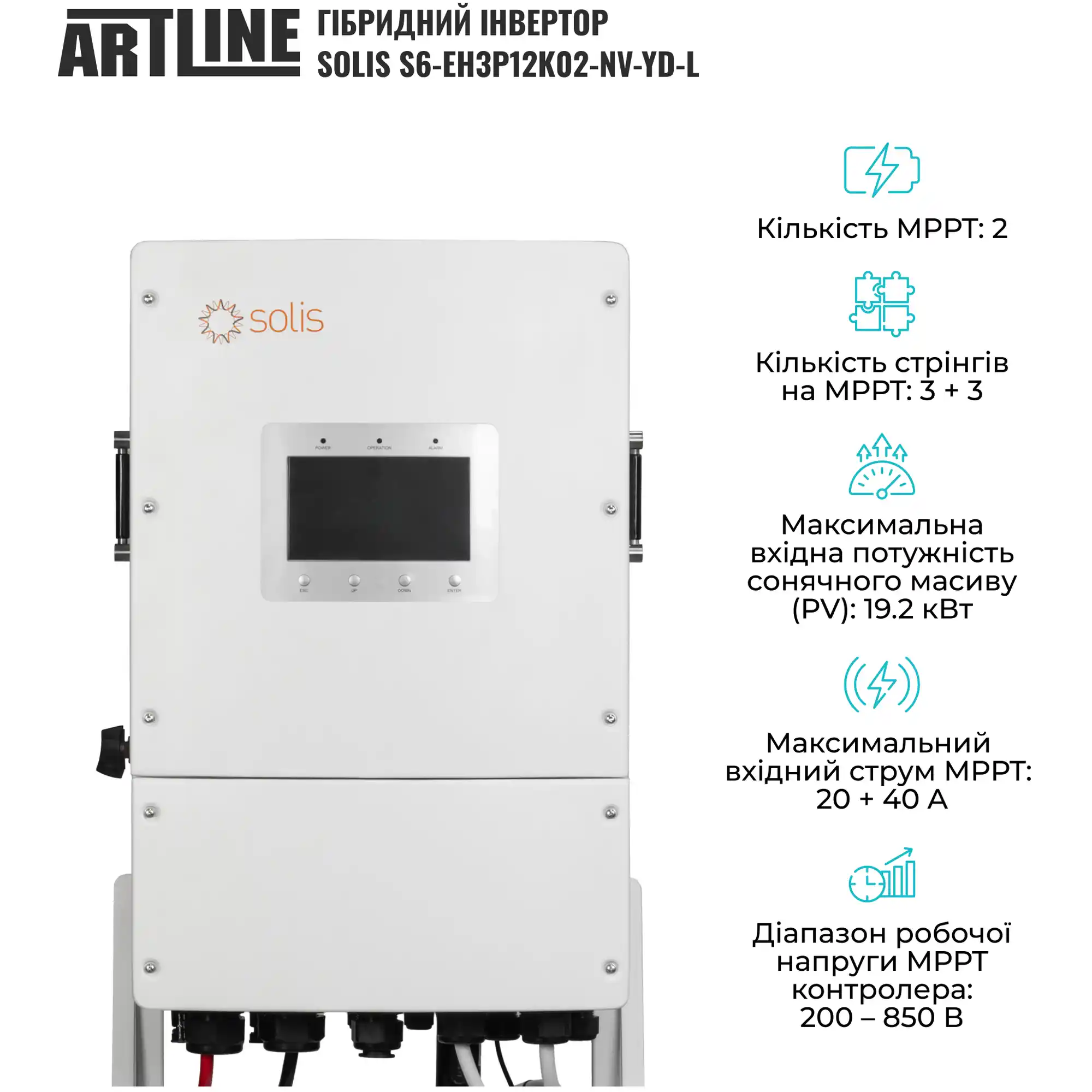 Купити Система зберігання енергії Solis SVS-3SL12K1-LDY14.34K1 12kW 14.3kWh 1BAT LiFePO4 6000 циклів - фото 4