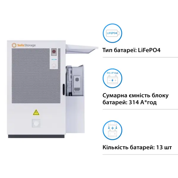 Купити Система збереження енергії Solis Evercore 125kW 261kWh 832v 314AH lifepo4 IP55 Fire Extinguisher AirConditioner with air channel (EverCore-261kWh-PRO-C5) - фото 3