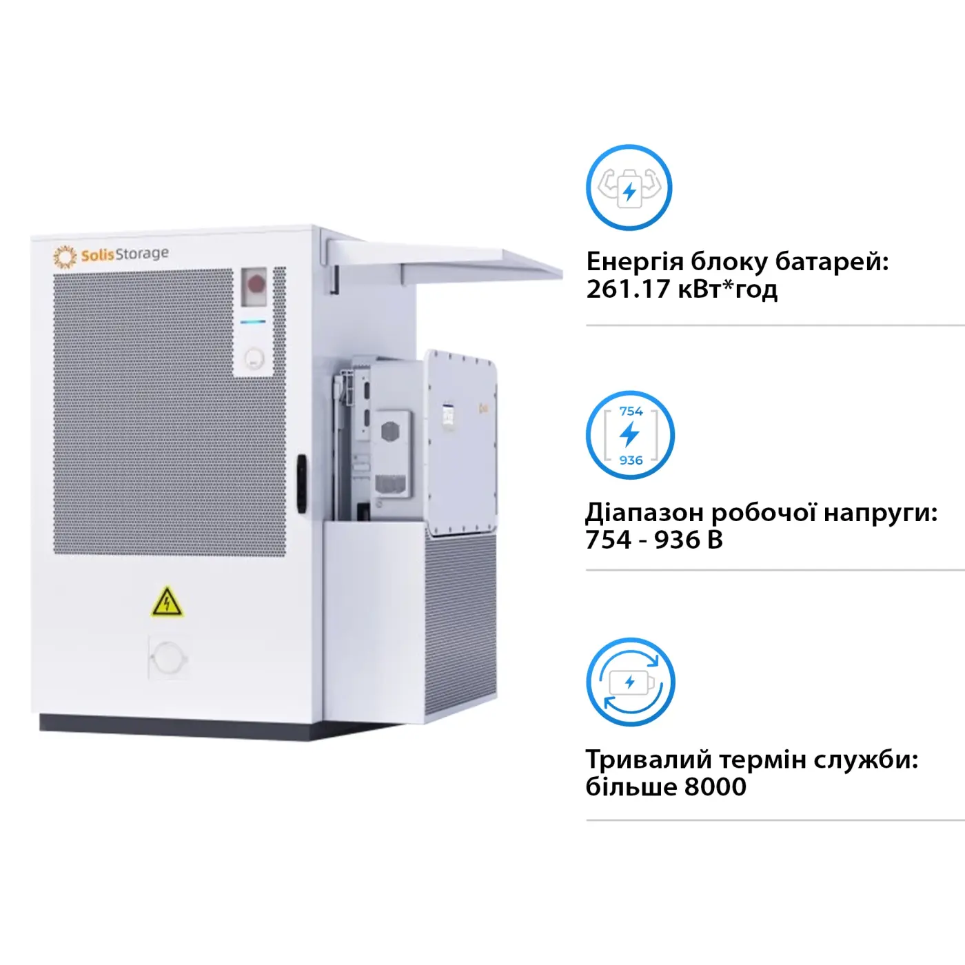 Купити Система збереження енергії Solis Evercore 125kW 261kWh 832v 314AH lifepo4 IP55 Fire Extinguisher AirConditioner with air channel (EverCore-261kWh-PRO-C5) - фото 4