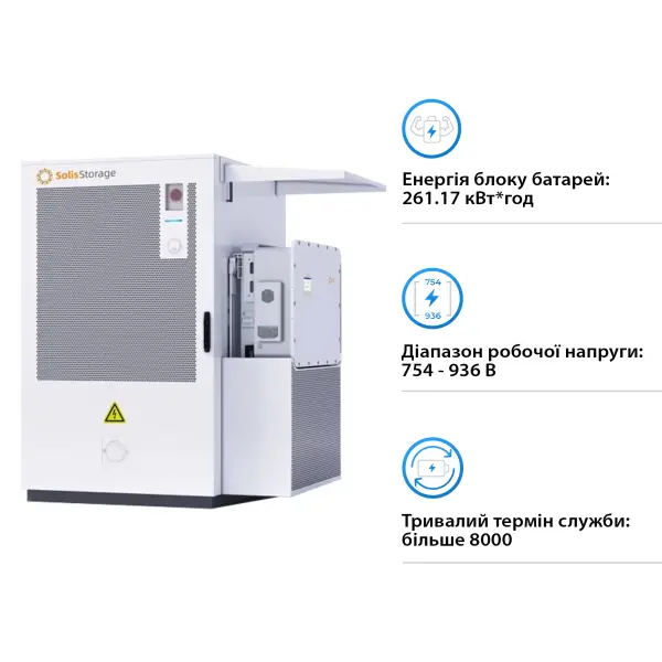 Купити Система збереження енергії Solis Evercore 125kW 261kWh 832v 314AH lifepo4 IP55 Fire Extinguisher AirConditioner with air channel (EverCore-261kWh-PRO-C5) - фото 4