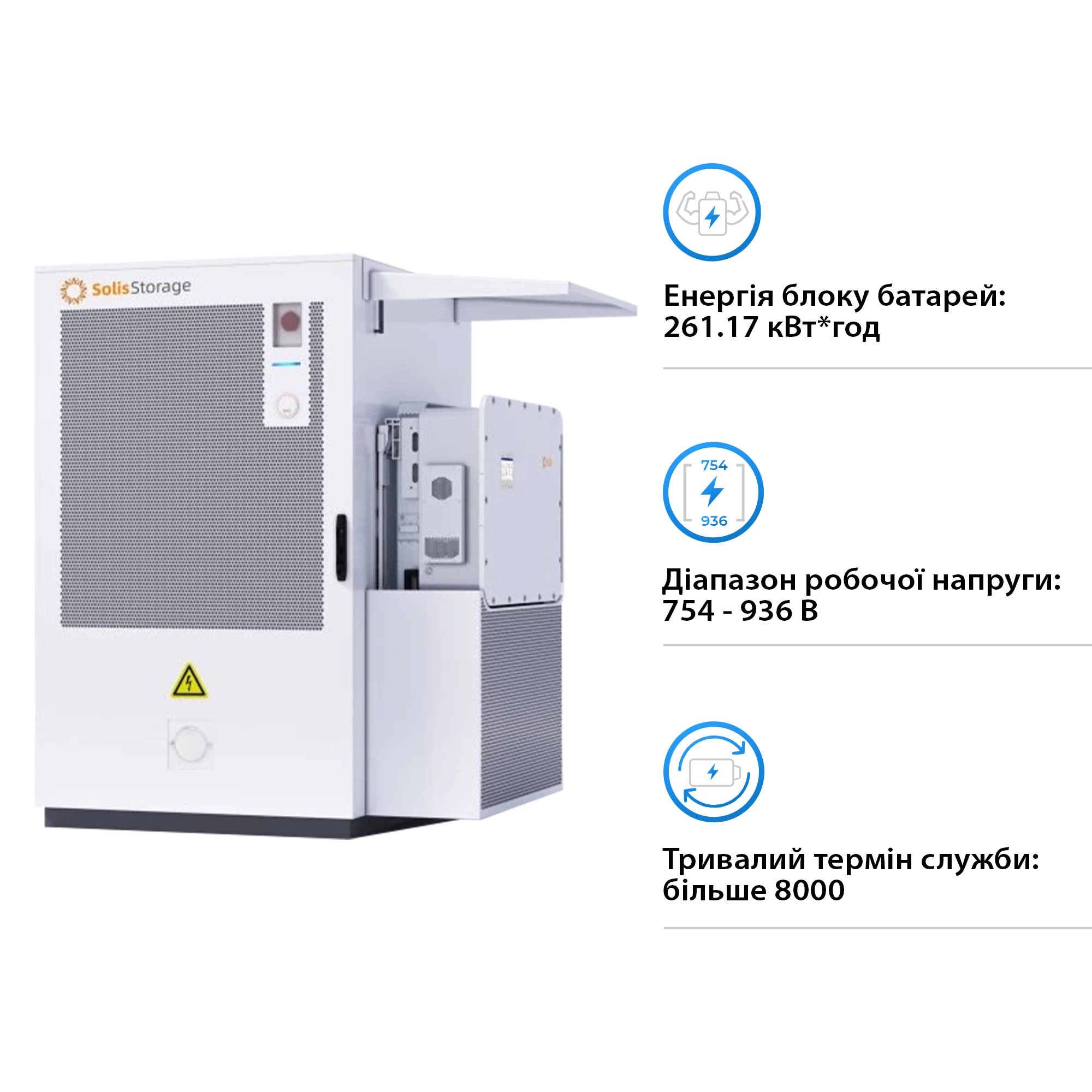 Купити Система збереження енергії Solis Evercore 125kW 261kWh 832v 314AH lifepo4 IP55 Fire Extinguisher AirConditioner with air channel (EverCore-261kWh-PRO-C5) - фото 4