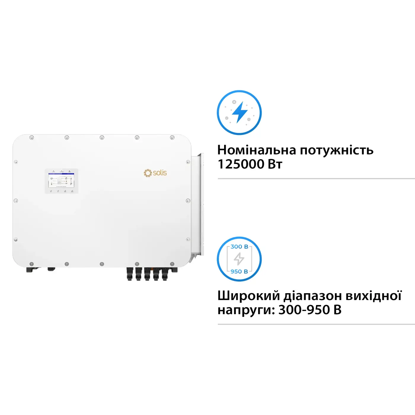 Купити Система збереження енергії Solis Evercore 125kW 261kWh 832v 314AH lifepo4 IP55 Fire Extinguisher AirConditioner with air channel (EverCore-261kWh-PRO-C5) - фото 5