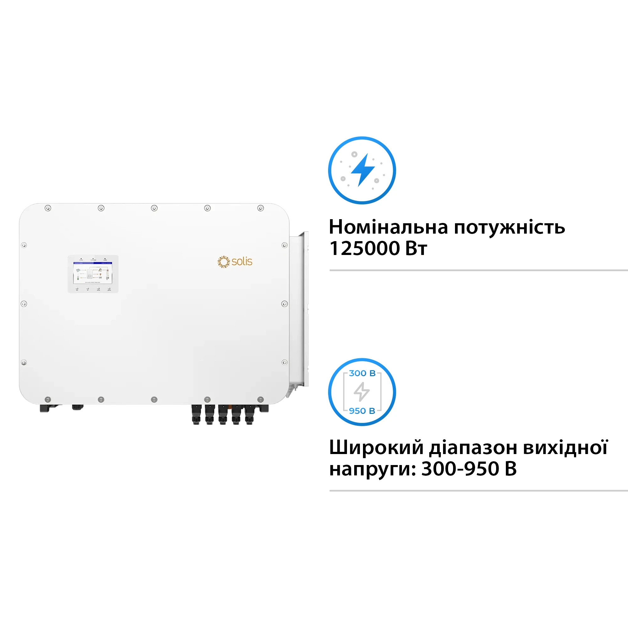 Купити Система збереження енергії Solis Evercore 125kW 261kWh 832v 314AH lifepo4 IP55 Fire Extinguisher AirConditioner with air channel (EverCore-261kWh-PRO-C5) - фото 5