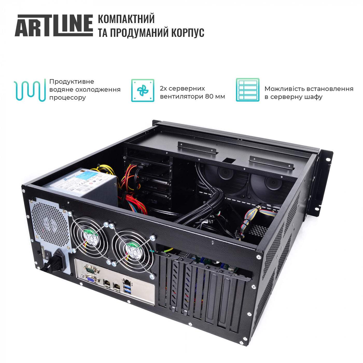 Купить Сервер ARTLINE Business R65v02 - фото 3