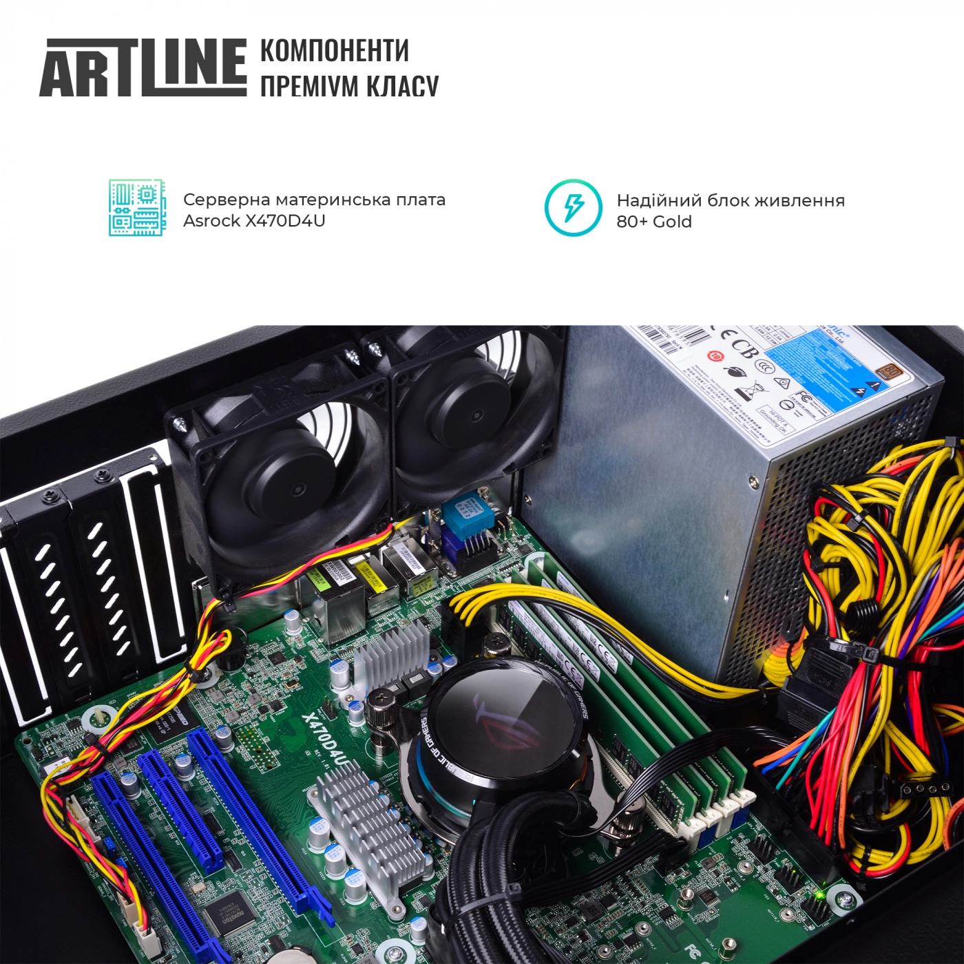 Купить Сервер ARTLINE Business R65v02 - фото 4