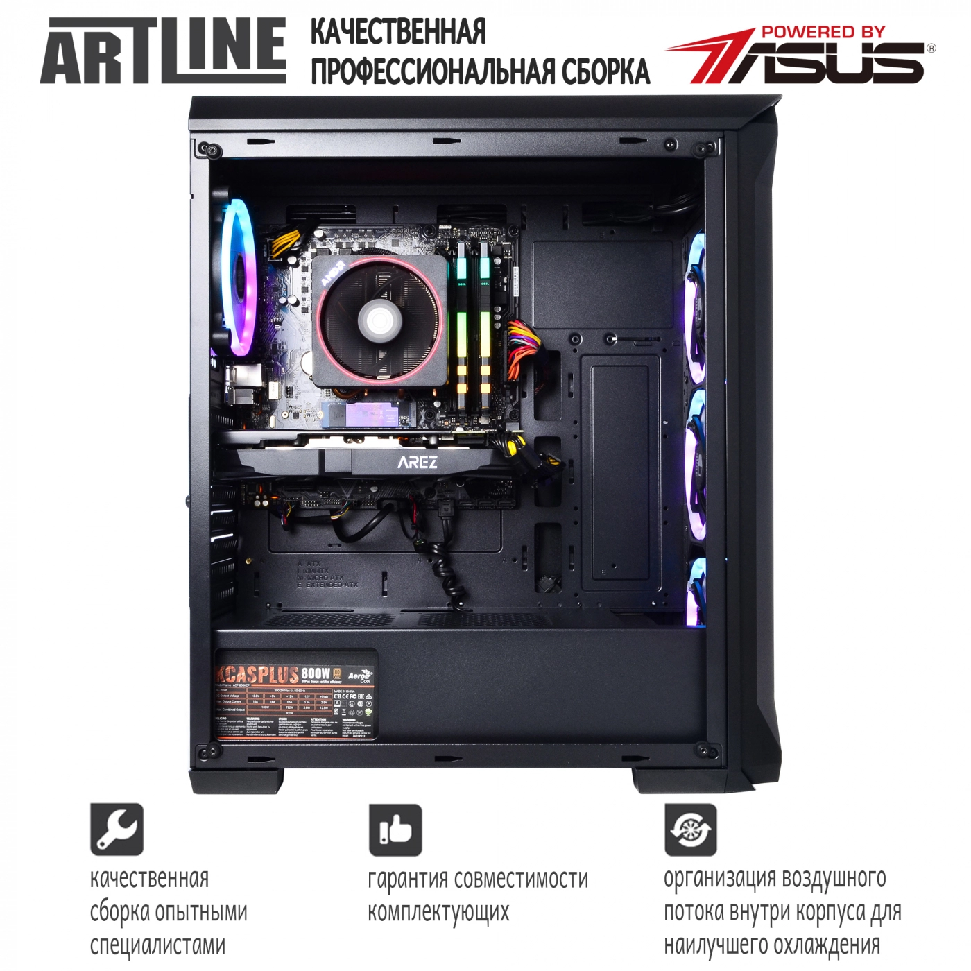 Купить Компьютер ARTLINE Gaming X63v17 - фото 4