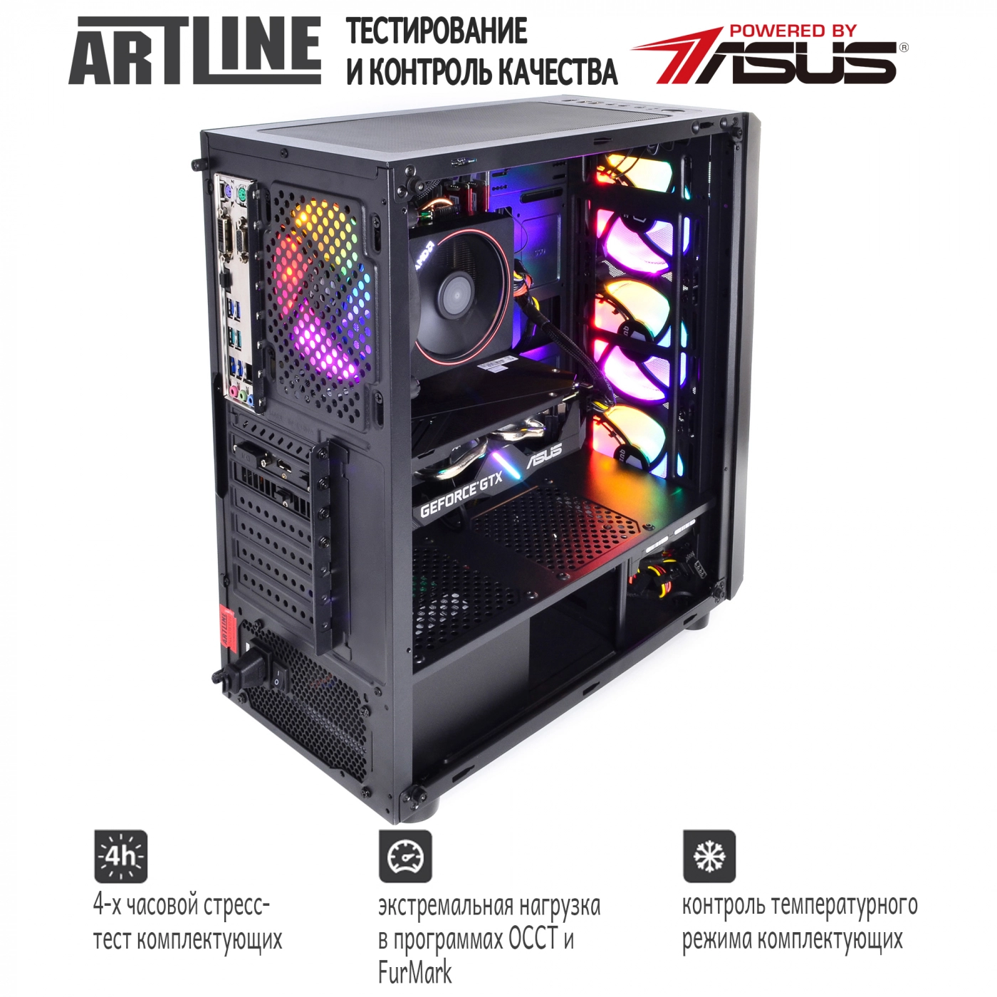 Купить Компьютер ARTLINE Gaming X65v12 - фото 8