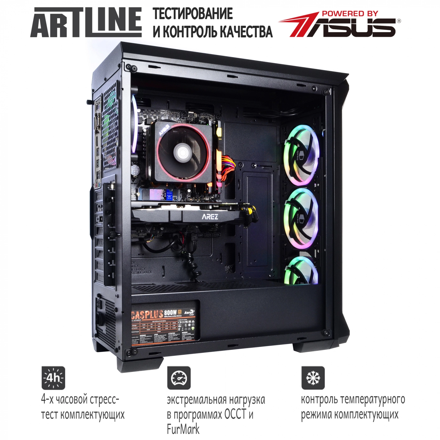 Купить Компьютер ARTLINE Gaming X65v21 - фото 6