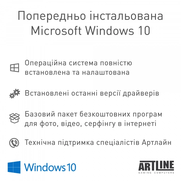 Купить Моноблок ARTLINE Home G51v16Win - фото 8