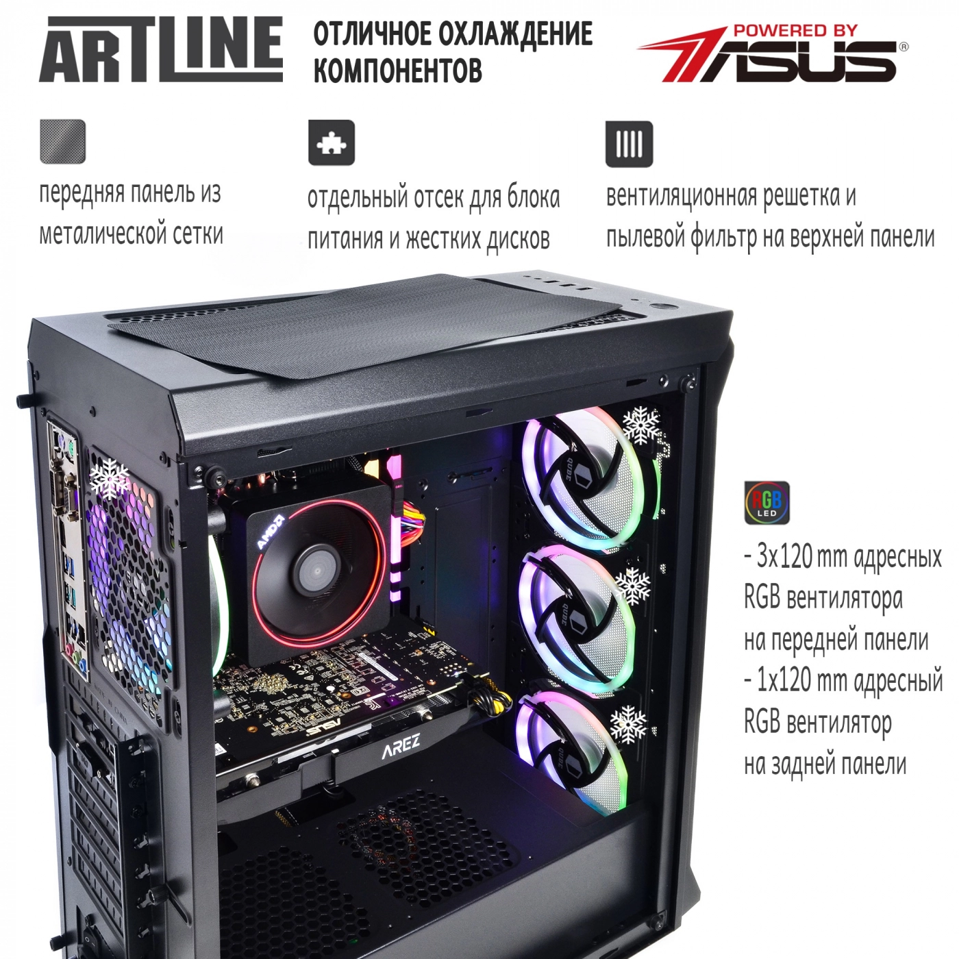 Купить Компьютер ARTLINE Gaming X68v03 - фото 2