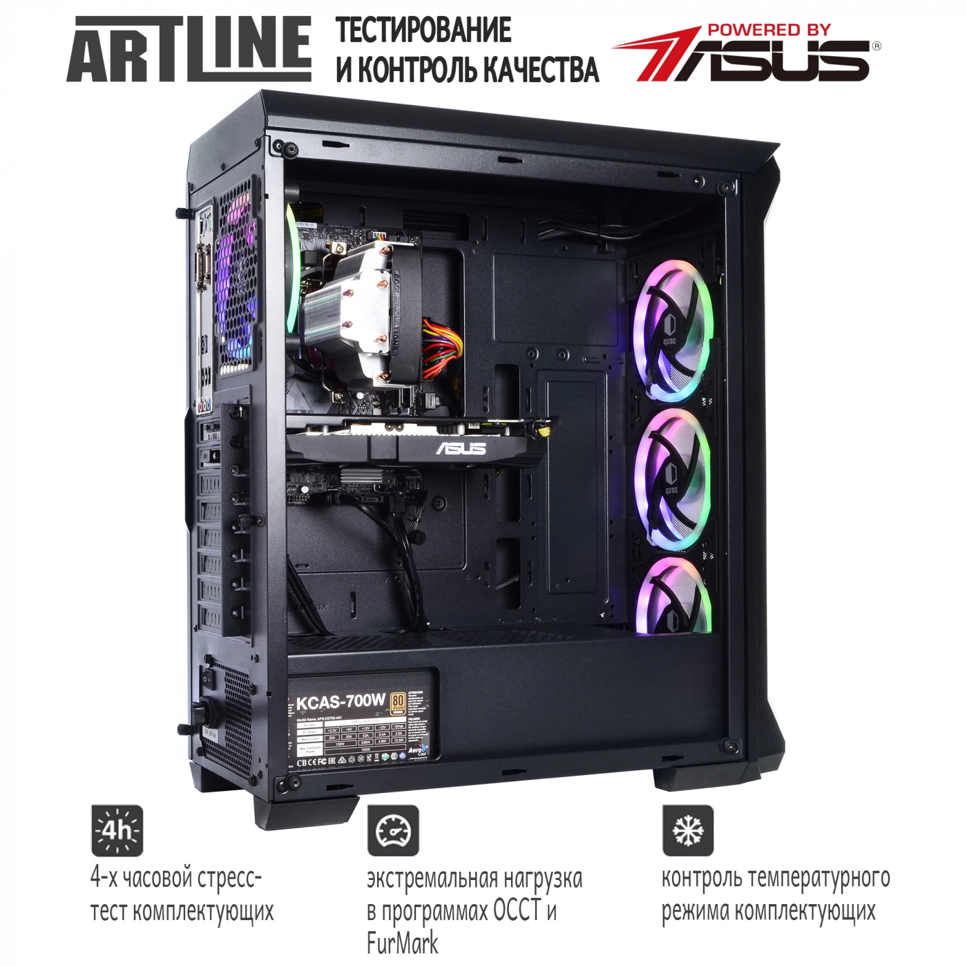 Купить Компьютер ARTLINE Gaming X73v16 - фото 6