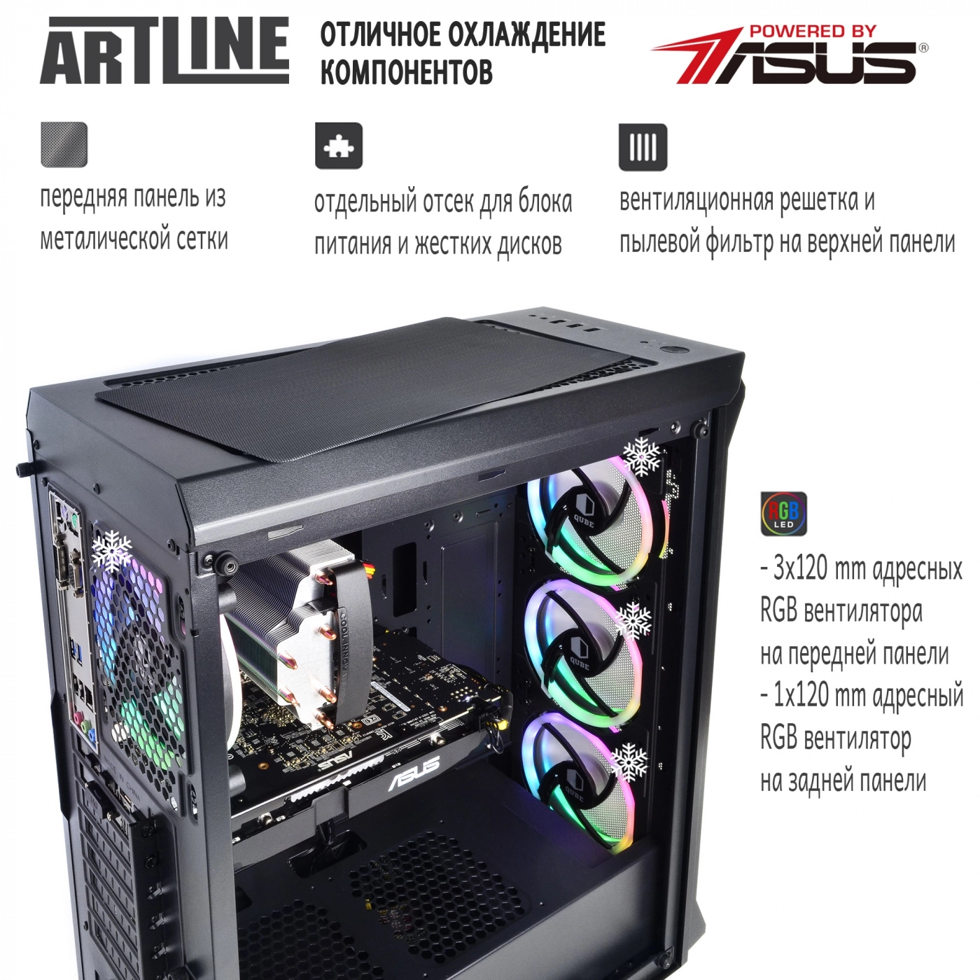 Купить Компьютер ARTLINE Gaming X73v17 - фото 2