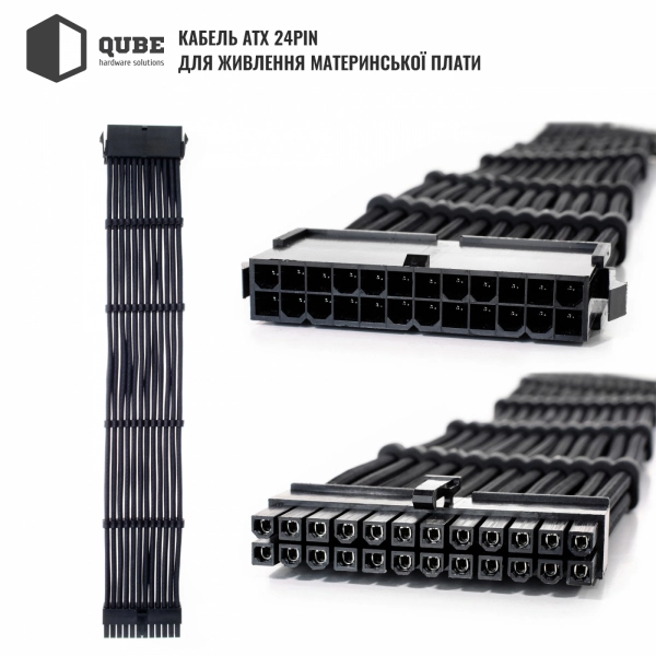 Купити Набір кабелів для блоку живлення QUBE 1x24P MB, 2x4+4P CPU, 2x6+2P VGA Black - фото 3