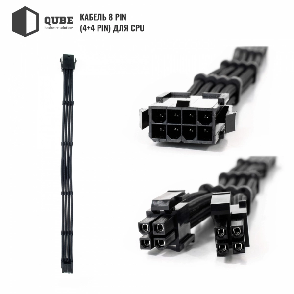 Купити Набір кабелів для блоку живлення QUBE 1x24P MB, 2x4+4P CPU, 2x6+2P VGA Black - фото 4