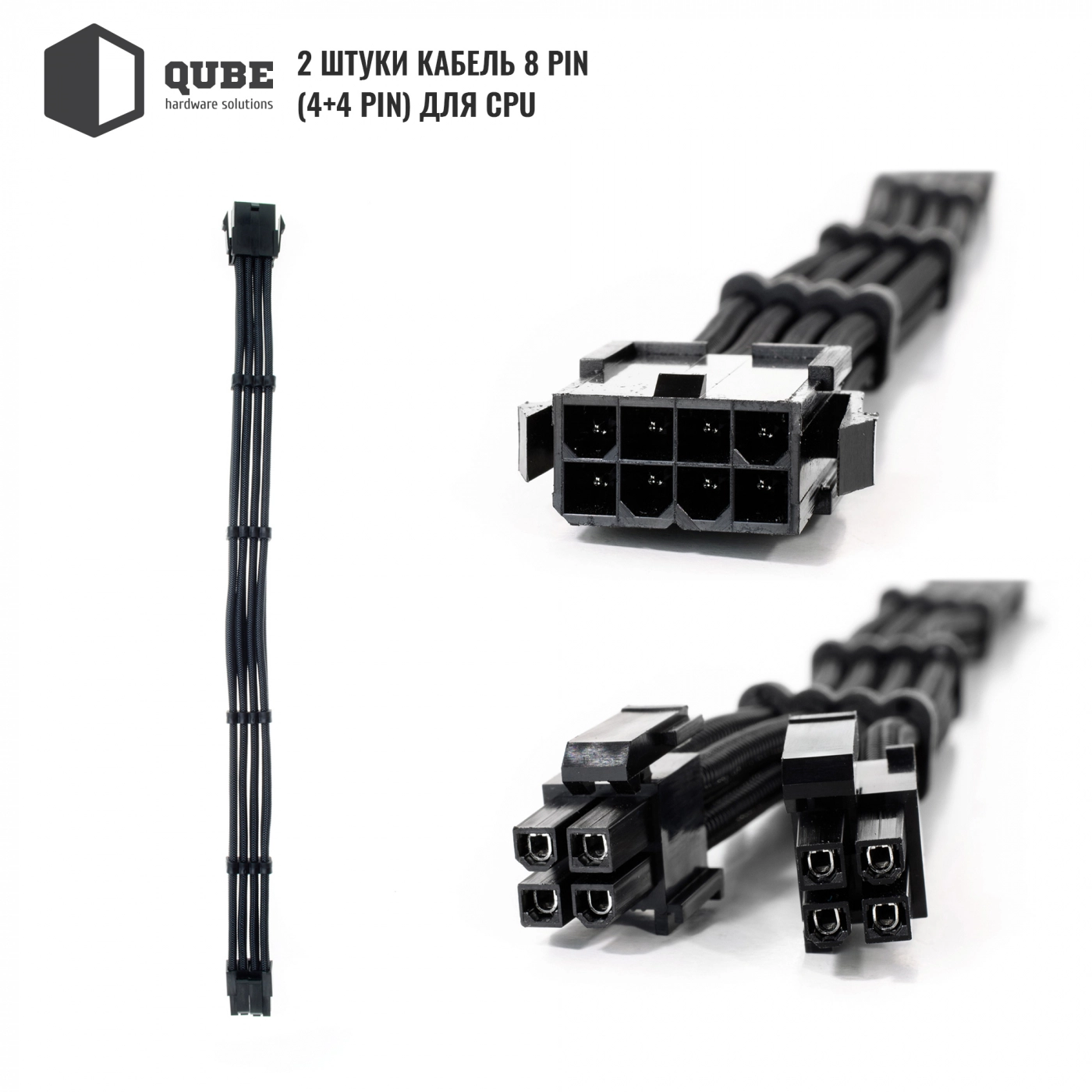 Купити Набір кабелів для блоку живлення QUBE 1x24P MB, 2x4+4P CPU, 2x6+2P VGA Black - фото 5