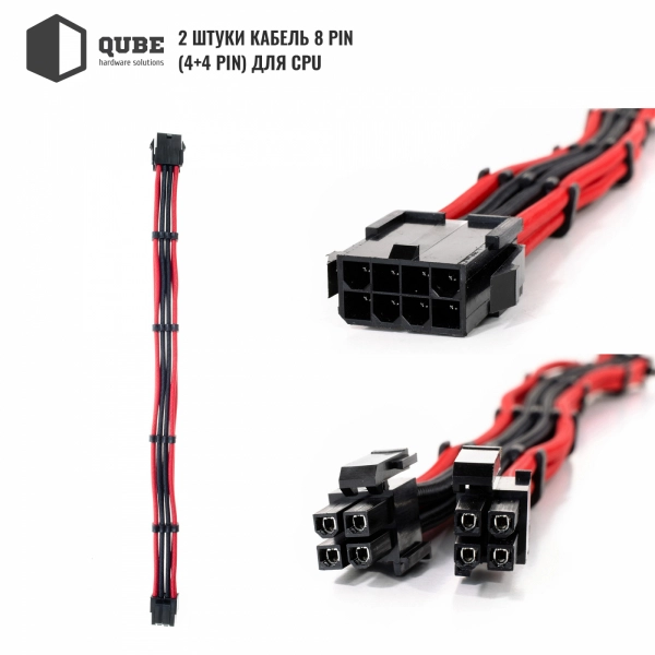 Купити Набір кабелів для блоку живлення QUBE 1x24P MB, 2x4+4P CPU, 2x6+2P VGA Black-Red - фото 4