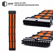 Купити Набір кабелів для блоку живлення QUBE 1x24P MB, 2x4+4P CPU, 2x6+2P VGA Black-Orange - фото 3