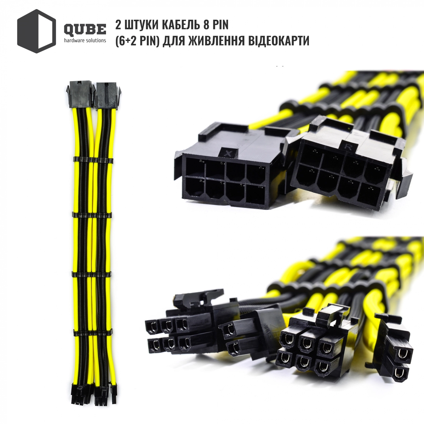 Купити Набір кабелів для блоку живлення QUBE 1x24P MB, 2x4+4P CPU, 2x6+2P VGA Black-Yelow - фото 5