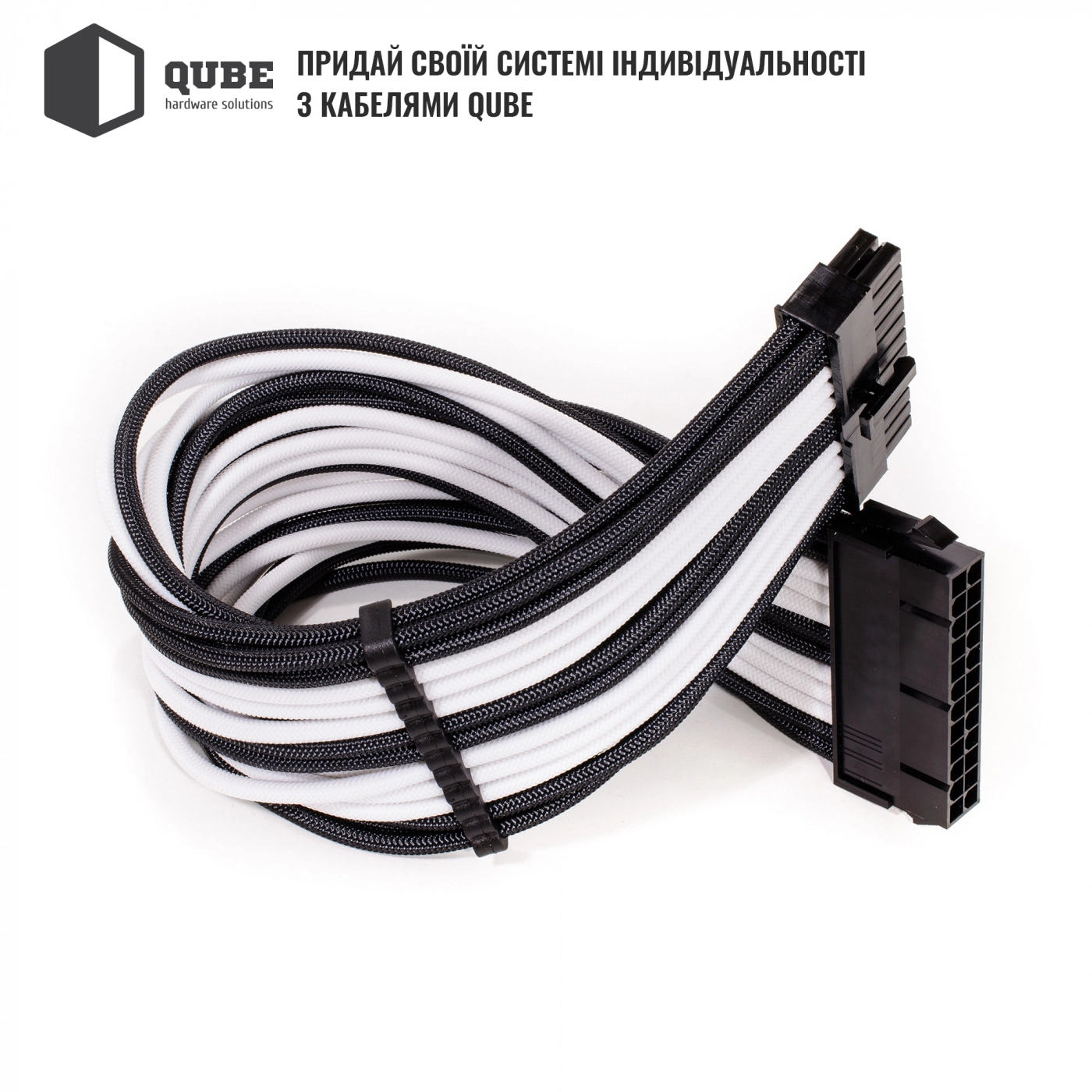 Купити Набір кабелів для блоку живлення QUBE 1x24P MB, 2x4+4P CPU, 2x6+2P VGA Black-White - фото 6