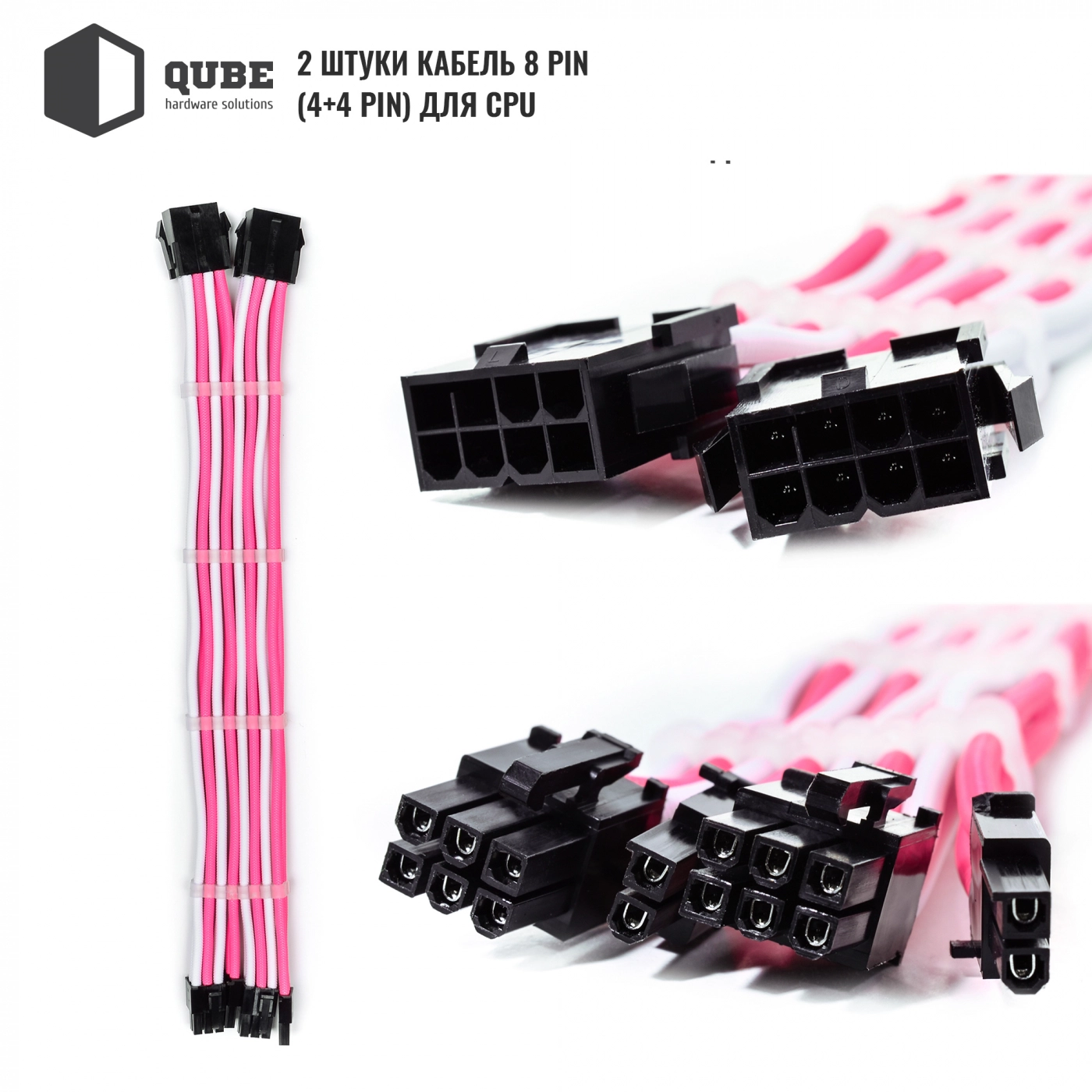 Купить Набор кабелей для блока питания QUBE 1x24P MB, 2x4+4P CPU, 2x6+2P VGA White-Pink - фото 4